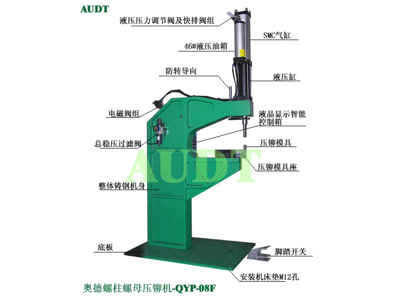 螺柱螺母壓鉚機