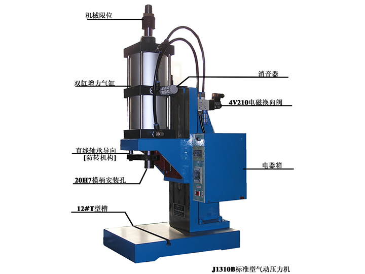 J1310氣動(dòng)壓力機(jī)